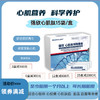 强欣心肌肽（营养心脏） 商品缩略图0