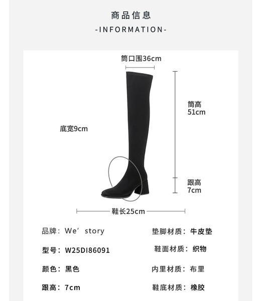 Westory2025年冬季方头高跟弹力收腿过膝高靴W25DI86091 商品图7