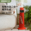 【分仓直发包邮】SOIKOI司崎库火焰加湿取暖器（红色/绿色) 商品缩略图0