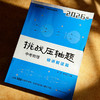 挑战压轴题 中考物理 精讲解读篇 2026版 商品缩略图4