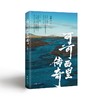 可可西里传奇 商品缩略图0
