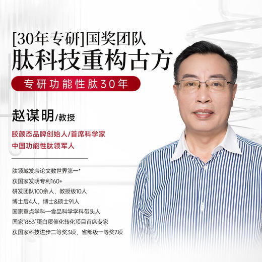 胶颜态®红参阿胶血肽饮 商品图4