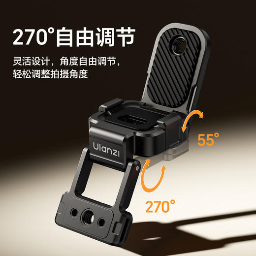 Ulanzi 优篮子PK16 Pocket3多功能快装磁吸底座拓展框保护壳 商品图5