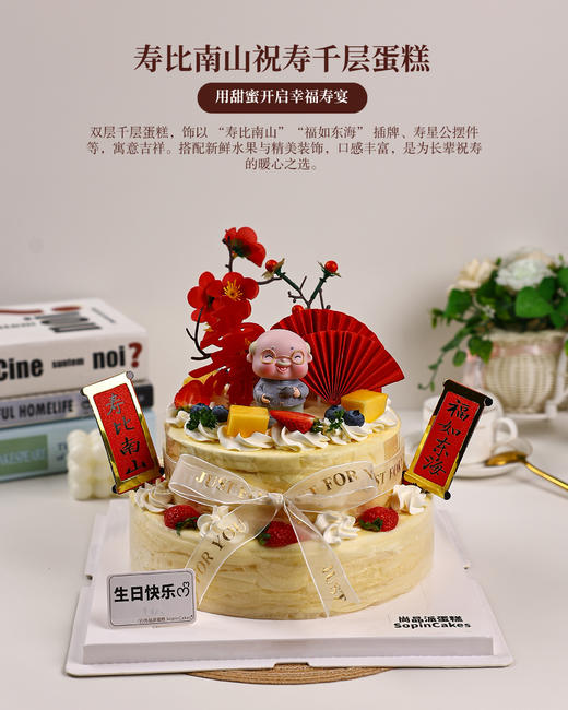贺寿臻品｜祝寿榴芒双层千层蛋糕【惠州】 商品图3