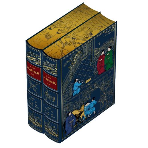 【限量真皮定制】亚东版《三国演义》小牛皮装帧竹节装 【内文脱酸纸】【蓝色套装】【三面书口鎏金+丝印图案】 商品图5