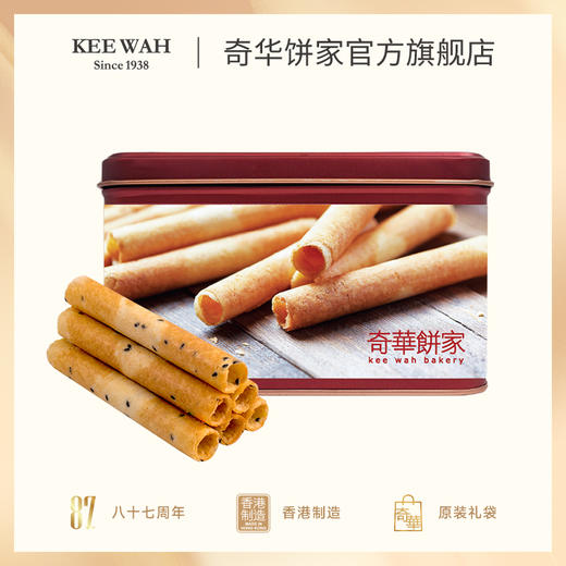 【香脆鸡蛋卷400克】香脆鸡蛋卷礼盒进口零食糕点送礼特产小吃中国香港奇华饼家 商品图2