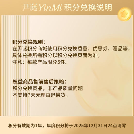 【积分兑换】3瓶持久生香🫧涟漪衣物喷雾 可选④种香味🌸限量100套 商品图1