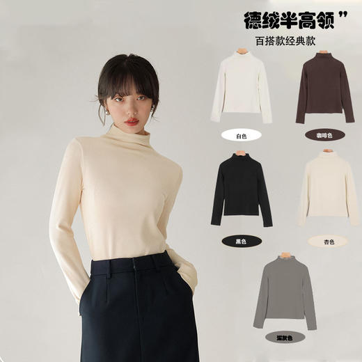 69元买一送一！1件顶3件！轻梵半高领打底衫 秋冬保暖显瘦系列 商品图0