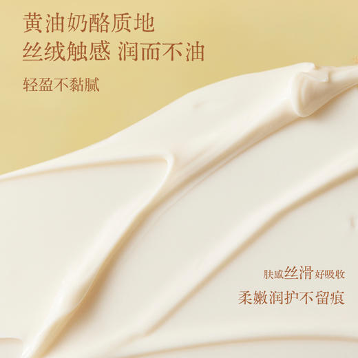 【宝玑米】润护香氛护手霜 商品图3