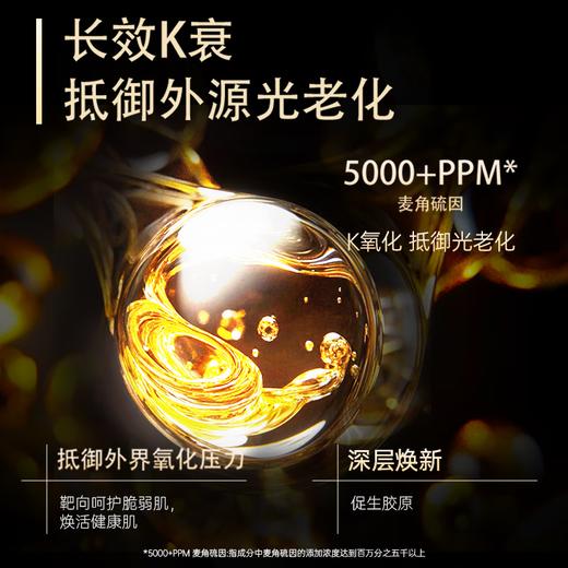5000+PPM眼霜 商品图4