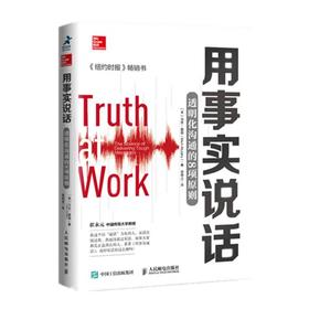 【独家旧书3折】用事实说话  二手书籍（新疆 西藏 甘肃 青海 海南不发货）bj