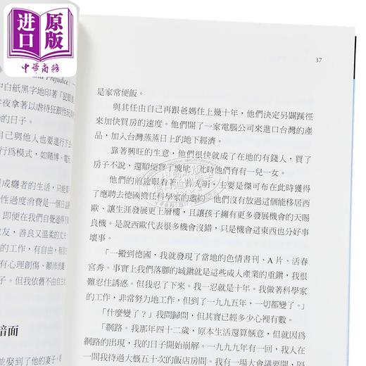 预售 【中商原版】多巴胺国度 在纵欲年代找到身心平衡 港台原版 安娜 兰布克医师 经济新潮社 商品图4