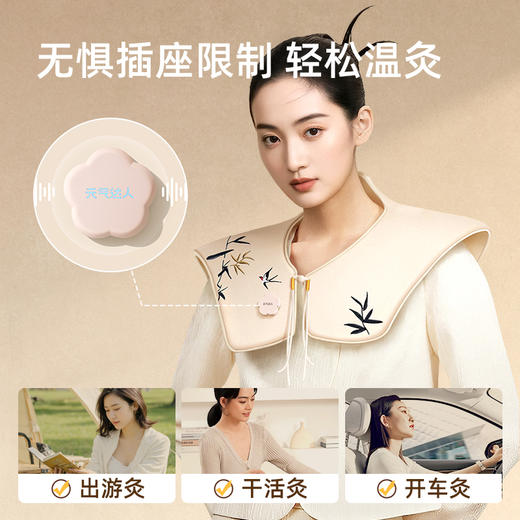 元气达人肩颈热敷包艾灸  无线随身灸 石墨烯可移动披肩 商品图9