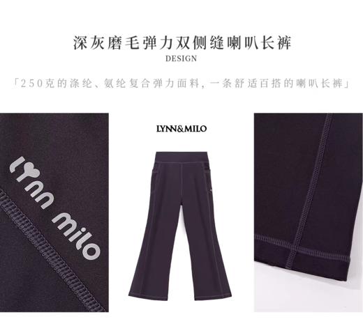 【春上新】8楼LYNN&MILO琳麦罗  深灰磨毛弹力双侧缝喇叭长裤 商品图3