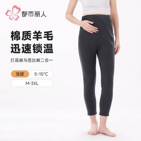 都市丽人打底裤女士保暖裤棉粘可外穿打底裤厚九分女裤LLH9A5