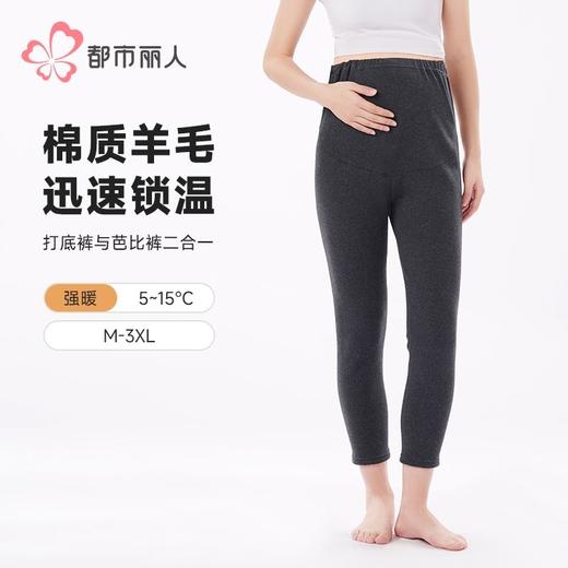 都市丽人打底裤女士保暖裤棉粘可外穿打底裤厚九分女裤LLH9A5 商品图0