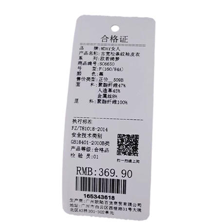 古宽松条纹袖皮衣-纪念日百货门店同款165343600 商品图5