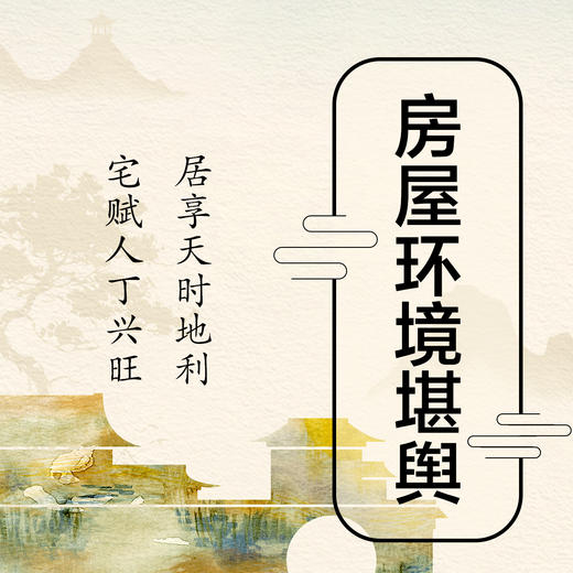 1000平米以内 房屋环境设计堪舆咨询服务 商品图0