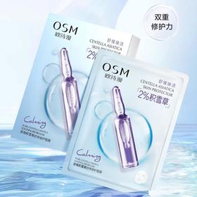 OSM欧诗漫 珍珠积雪草舒养修护面膜（5片装）