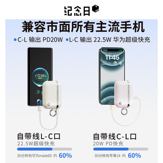 轻舒系列移动电源-纪念日百货门店同款166694701 商品图5