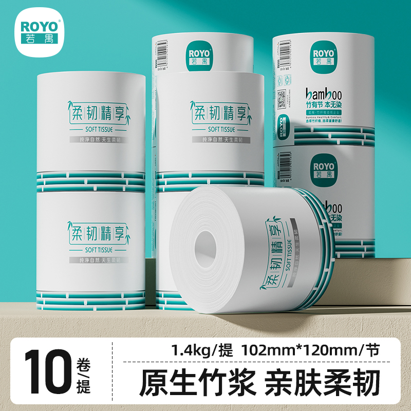 若禺有芯卷纸国潮竹韧系列5层加厚1400g/提原生竹浆柔软亲肤圆卷1件10卷1提RJ1405
