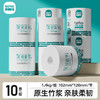 若禺有芯卷纸国潮竹韧系列5层加厚1400g/提原生竹浆柔软亲肤圆卷1件10卷1提RJ1405 商品缩略图0