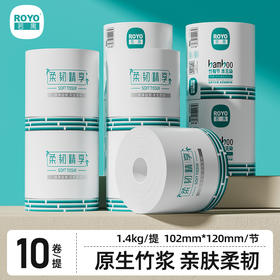 若禺有芯卷纸国潮竹韧系列5层加厚1400g/提原生竹浆柔软亲肤圆卷1件10卷1提RJ1405