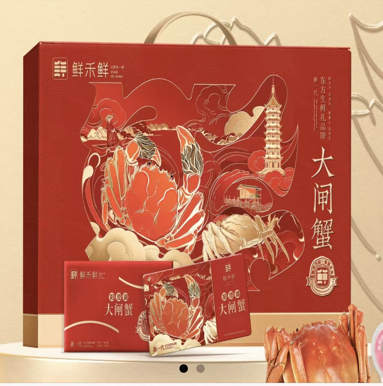 鲜禾鲜大闸蟹2298型蟹卡