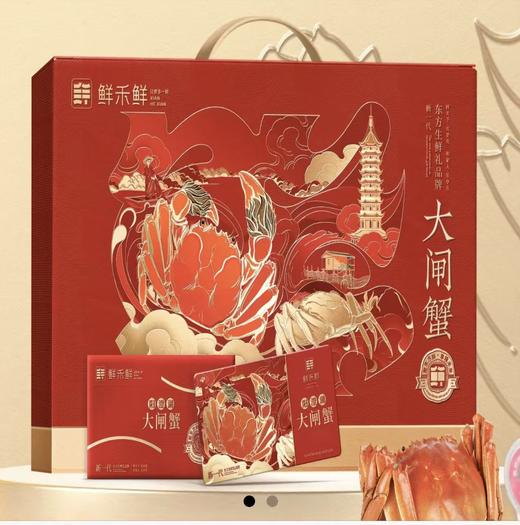鲜禾鲜大闸蟹2298型蟹卡 商品图0