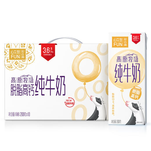 【特别福利 全脂99元5箱 脱脂89元4箱】【新老包装随机发】【新希望雪兰-原纯牛奶】不膻不腥 还原牛奶最本真的味道 一箱10瓶 商品图1