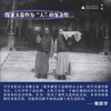 大学问 余生：清代宦官社会史 [美]戴懿华 /著 商品缩略图2