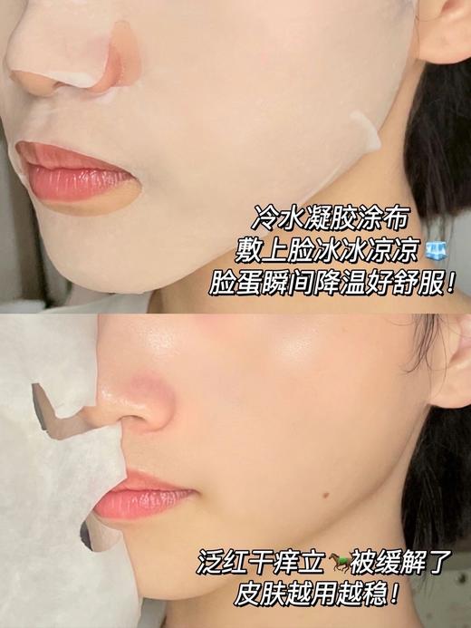 秀肤生冰川面膜2.0 自带凉感修复舒缓褪红补水保湿 敏感皮一盒5片 商品图1