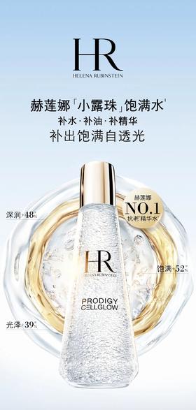 HR | 小露珠饱满水，一露三补，饱满自有答案