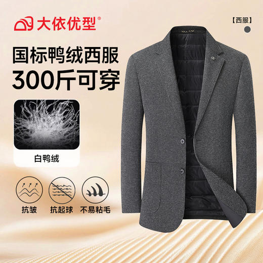 【90白鸭绒】【绵羊毛】【DDS】大依优型大码男装条纹羽绒西装领大衣外套商务绅士休闲大衣 商品图5