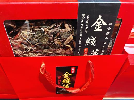 金线莲养生礼盒整株 80克福建南靖林下仿野生养生养肝茶送长辈礼品 商品图2