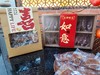如意果脯系列（凤梨干、新疆红枣、苹果干、永泰李干、杏干） 商品缩略图2