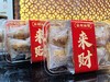 来财珍珠麻粩古早味非遗手作泉州特产送礼佳品 商品缩略图0