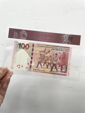 香港上海汇丰银行港币100元（阅兵）单张封装版