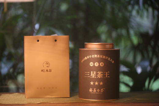 忆太白 2010年三星茶王 商品图6