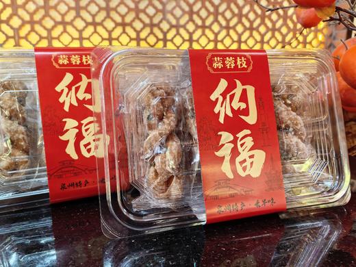 纳福盒装蒜蓉枝泉州古早味闽南特产非遗手作送礼佳品 商品图2