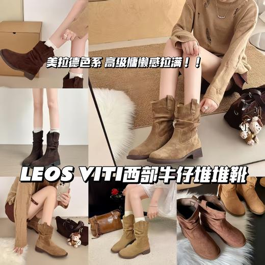 （小眠专属）LEOS VITI西部牛仔堆堆靴  | 秋冬显腿长神器 今年秋冬靴王就是它！ 商品图4