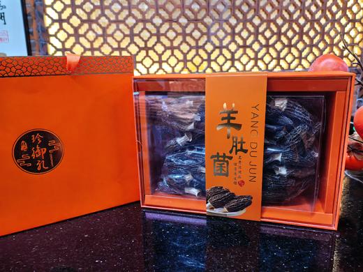 云南羊肚菌170g/盒（5-8cm）头茬肉厚山珍干货煲汤食材中秋送礼 商品图1