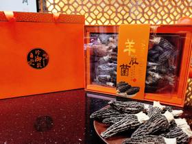 云南羊肚菌170g/盒（5-8cm）头茬肉厚山珍干货煲汤食材中秋送礼