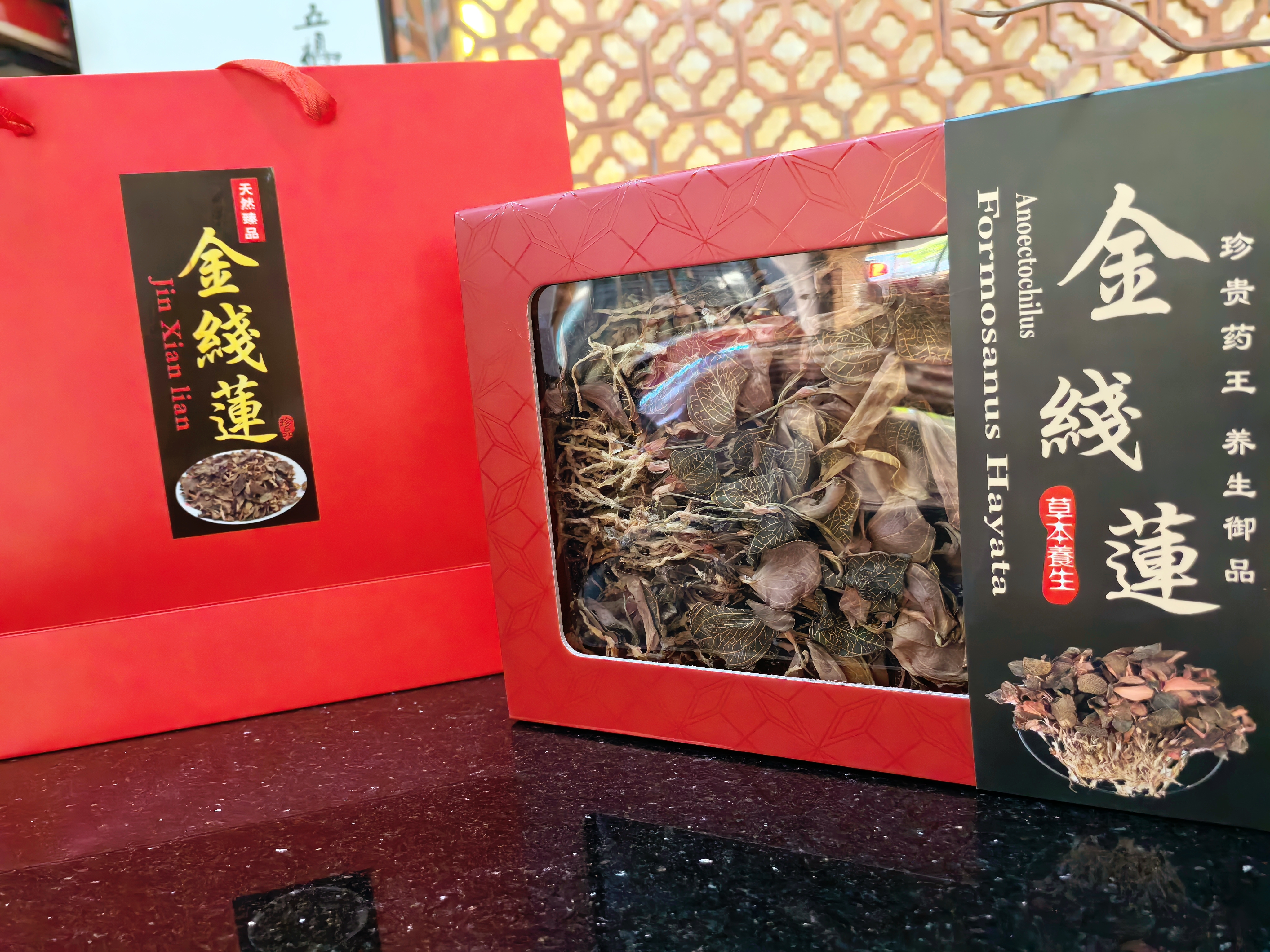 金线莲养生礼盒整株 80克福建南靖林下仿野生养生养肝茶送长辈礼品