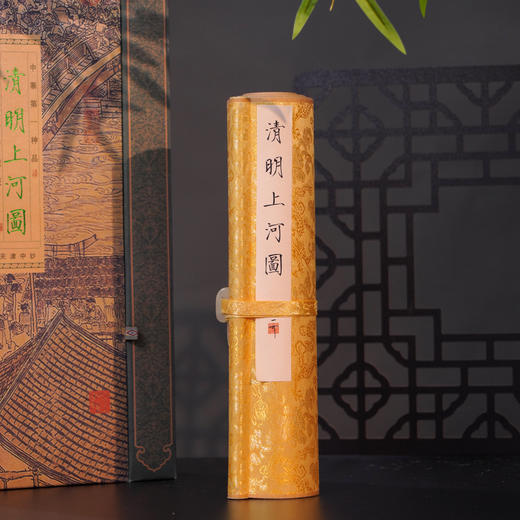 《清明上河图》丝绸钞券珍藏版1:1原迹还原9米超长卷  故宫百年献礼 商品图1
