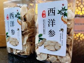西洋参片200克长白山花旗参泡水送父母长辈礼品