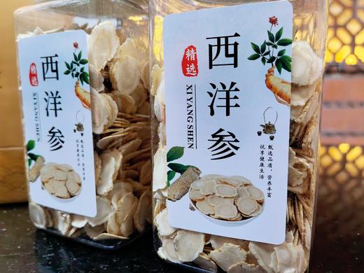 西洋参片200克长白山花旗参泡水送父母长辈礼品 商品图0