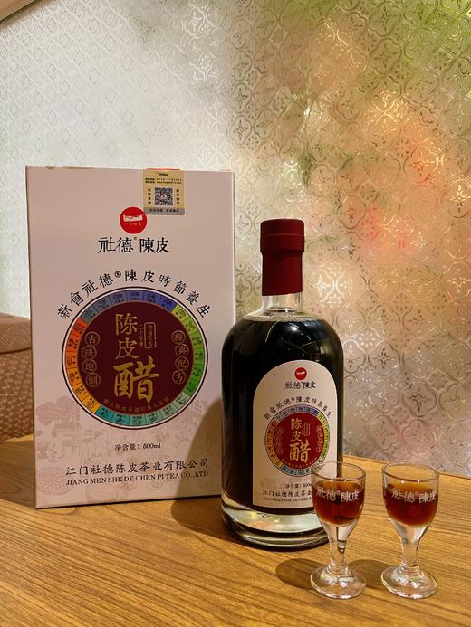 二十年陈·陈皮醋（韵香型） 商品图4