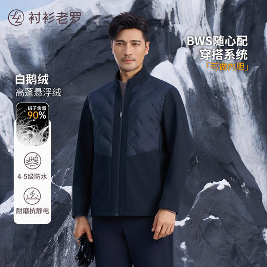 【暖护二号】90白鹅绒蓄热悬浮绒立领夹克羽绒服259B1D523N 商品图0