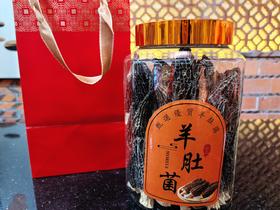 云南羊肚菌200g/罐（5-8cm）头茬肉厚山珍干货煲汤食材中秋送礼